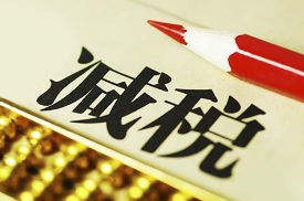 稅率降低后，對于稅率發(fā)票認(rèn)證的一些常見問題