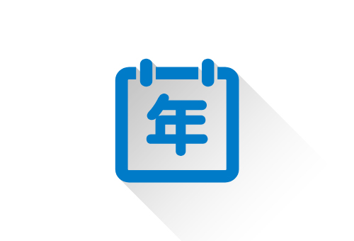 稅務(wù)年報(bào)