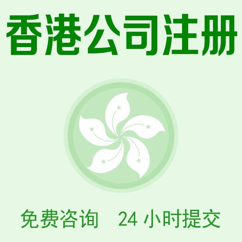 香港注冊公司_注冊香港公司有哪些新政策？
