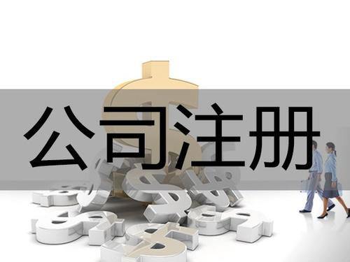 深圳注冊(cè)公司的經(jīng)營(yíng)范圍應(yīng)該怎么寫？