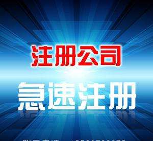 注冊公司的注冊資金是不是金額寫的越高越好？