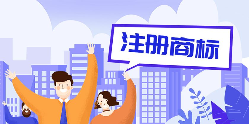 注冊(cè)公司請(qǐng)人代辦有必要嗎?