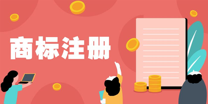 童裝商標(biāo)在商標(biāo)歸類(lèi)表格中歸屬于第幾種